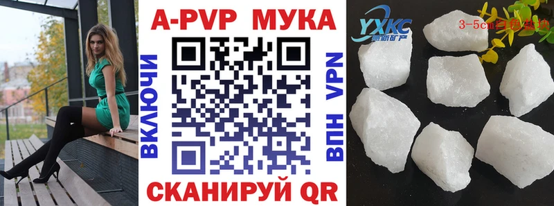 Alfa_PVP Соль цена Кубинка