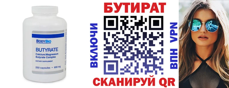 гидра рабочий сайт  Кубинка  БУТИРАТ 99% 